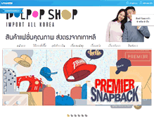 Tablet Screenshot of idolpopshop.com